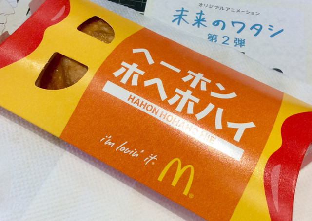 マクドナルド JR野田駅前店的實拍高清圖