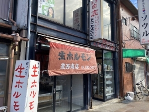 ARANISHI的实拍高清图
