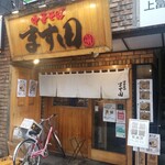 recommendations for 中華そば ます田