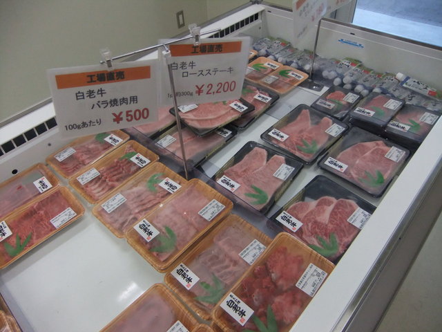阿部牛肉加工的實拍高清圖