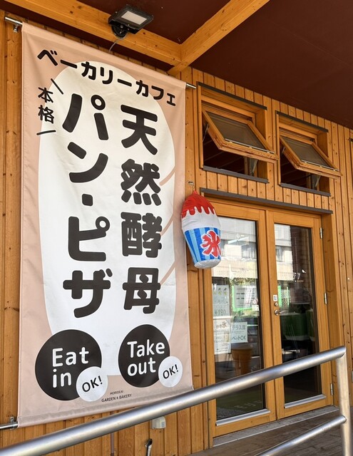 recommendations image for モリデアイ