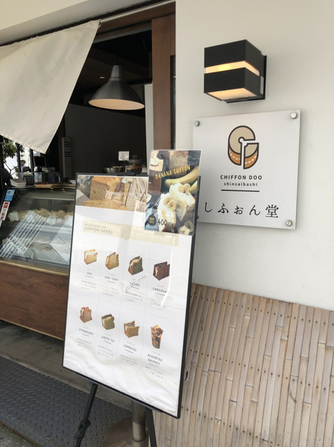 recommendations image for しふぉん堂