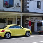らーめん 西や 花園店的實拍圖