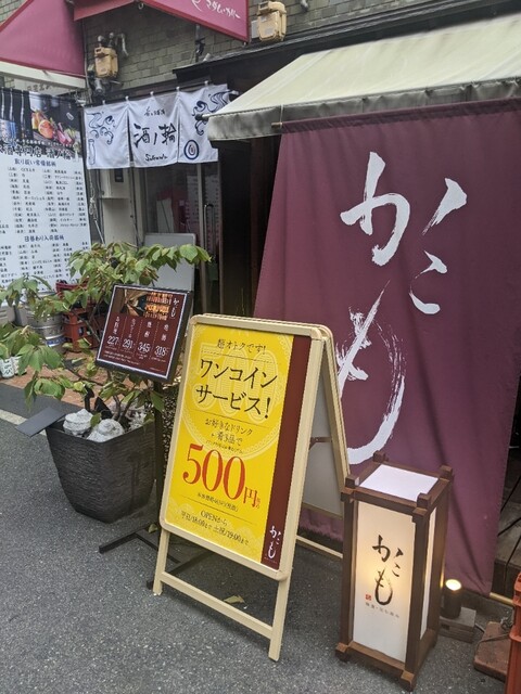 かこも 北浜店的實拍高清圖