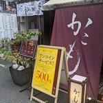 かこも 北浜店的實拍圖