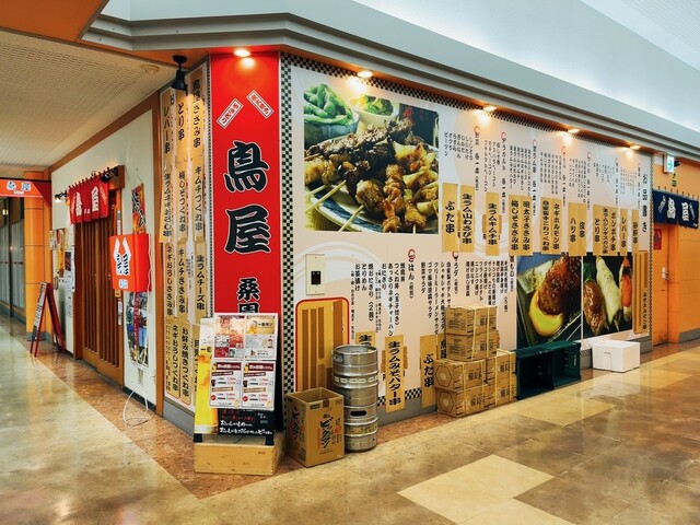 鳥屋　桑園店的實拍高清圖