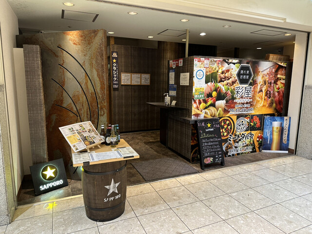 彩屋 札幌駅前店的實拍高清圖