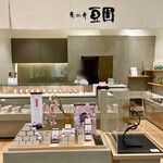 recommendations for 恵比寿豆園 羽田エアポートガーデン店