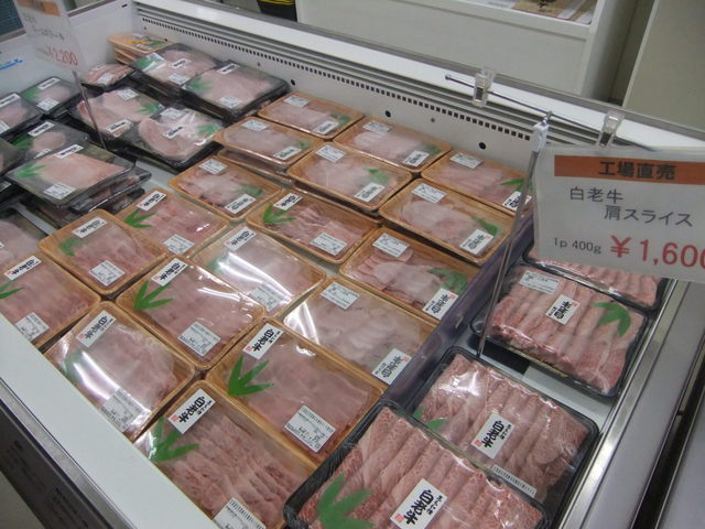 阿部牛肉加工的實拍高清圖