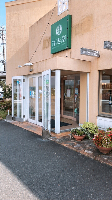 隆勝堂 八女本店的實拍高清圖
