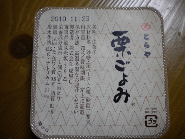 recommendations image for 虎屋 福岡三越店
