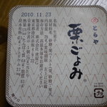 recommendations for 虎屋 福岡三越店