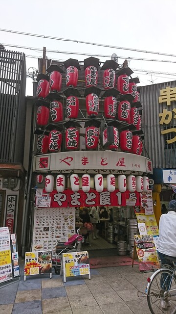 recommendations image for やまと屋 １号店