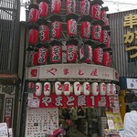 recommendations for やまと屋 １号店