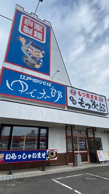 もつ次郎 北37条東店的实拍高清图