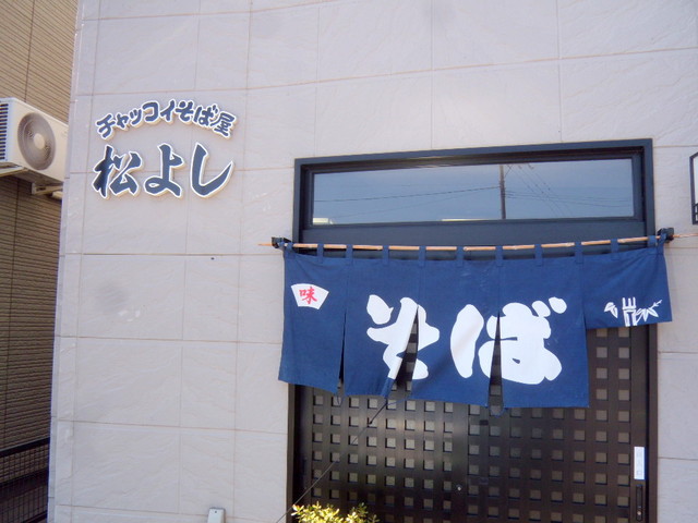 松よし的實拍高清圖