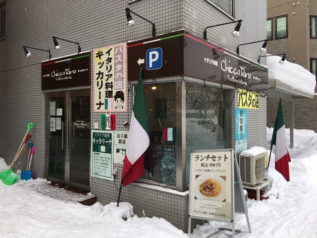 キッカリーナ的实拍高清图