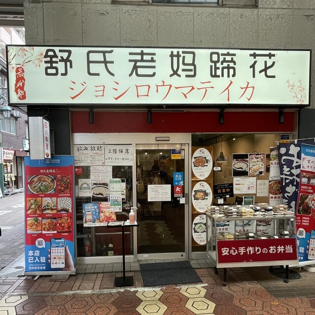 recommendations image for 舒氏老媽蹄花