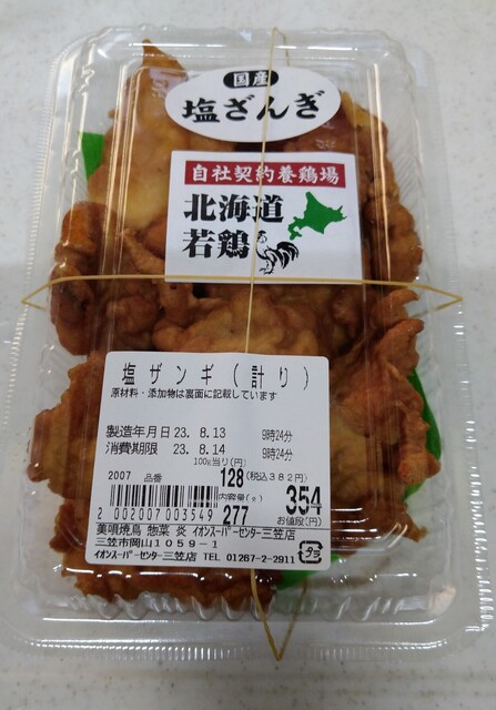 美唄焼鳥 惣菜 炎的实拍高清图