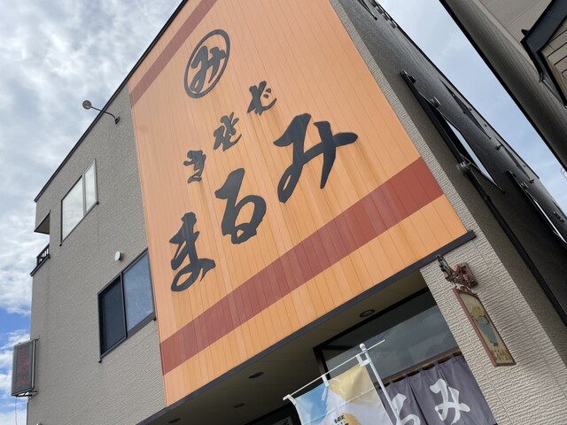 まるみ食堂的實拍高清圖