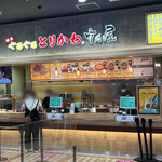 博多ぐるぐるとりかわ 竹乃屋 ジ・アウトレット北九州店的實拍圖