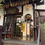 recommendations for たら福 大名店