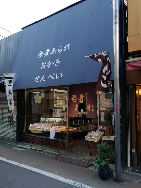 recommendations image for 吾妻あられ