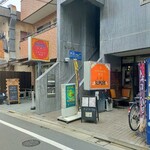 KUMARI 南阿佐谷店的实拍图