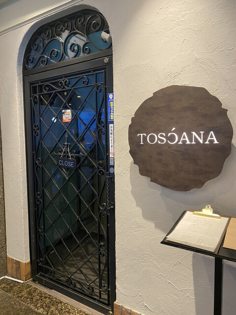 recommendations image for トスカーナ 神谷町店