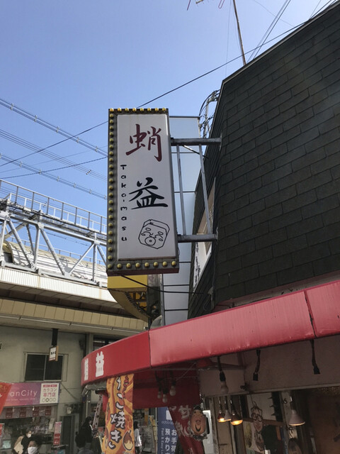 蛸益的实拍高清图