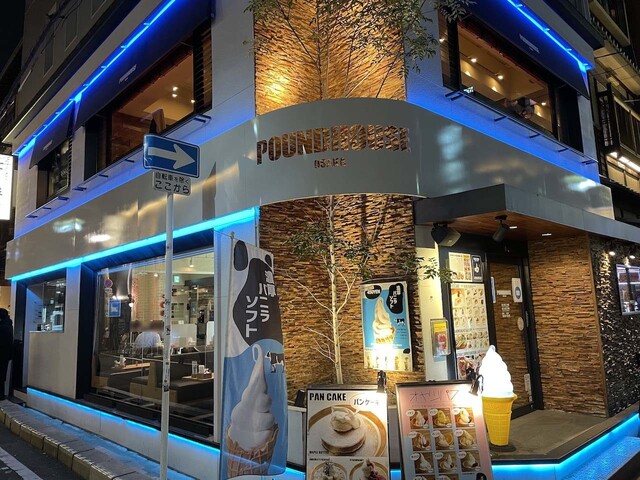 recommendations image for パウンドハウス 心斎橋店