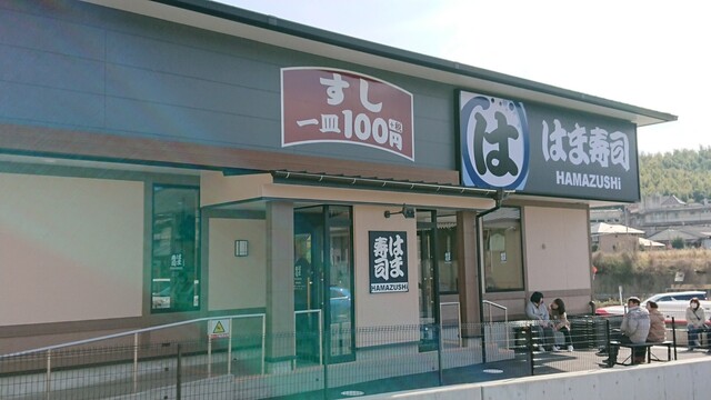 はま寿司 京都洛西店的實拍高清圖