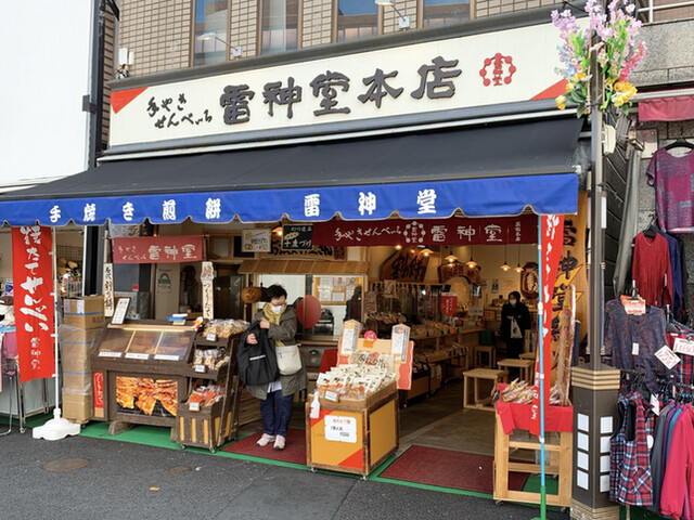 雷神堂 総本店的實拍高清圖