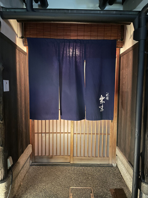 recommendations image for 食ばぁー 楽味