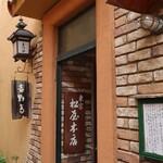 東京 松屋本店的實拍圖