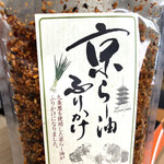 おちゃのこさいさい 嵐山店的实拍图
