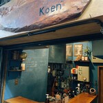 Koen的实拍图