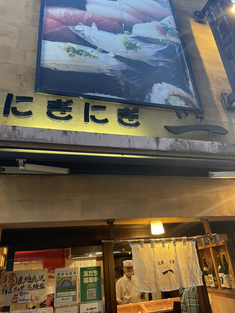 にぎにぎ 一 西荻本館的實拍高清圖