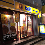 松屋 日本橋店的實拍圖
