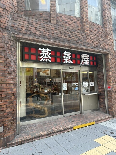 博多蒸気屋 中洲店的實拍高清圖