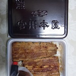 つきじ宮川本廛 大丸札幌デパ地下店的實拍圖