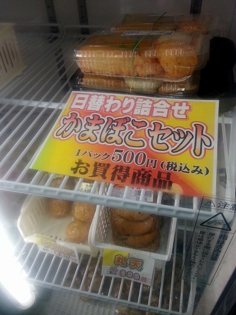 横山蒲鉾店的實拍高清圖