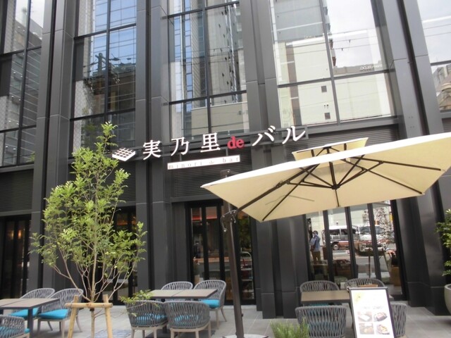 実乃里 de バル的實拍高清圖