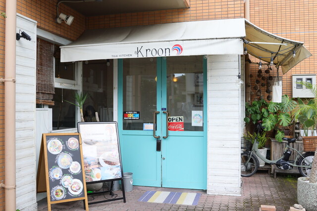 Kroon的实拍高清图