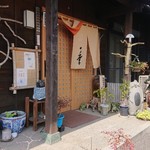 そばさろん 一季的實拍圖