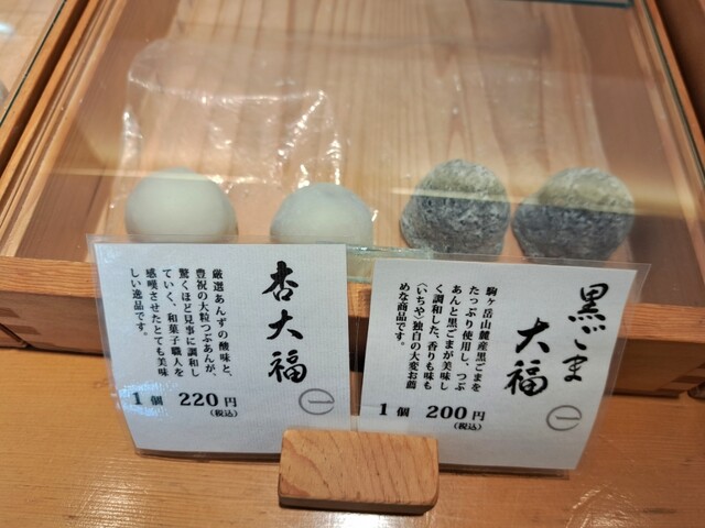 いちや的實拍高清圖