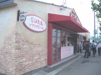 花畑牧場 小樽店的實拍圖