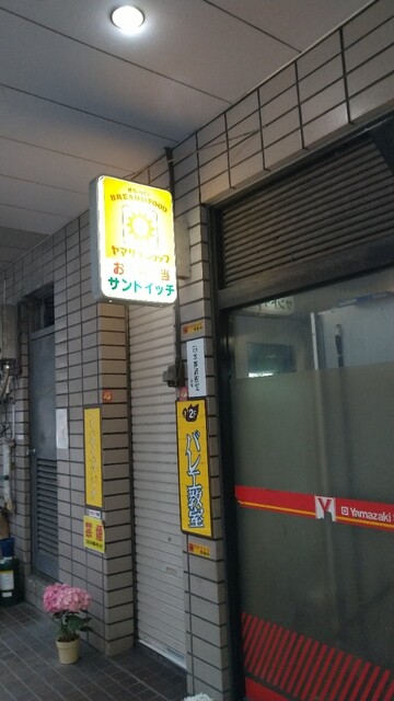 recommendations image for ヤマザキショップ 銀座マーブル店