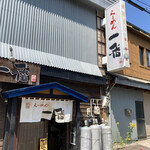 らーめん一番的实拍图