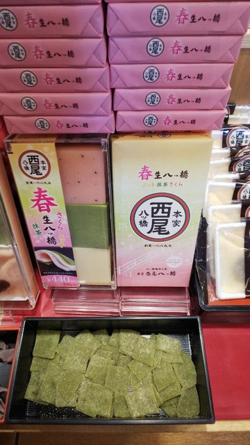 recommendations image for 本家西尾八ッ橋 嵐山店